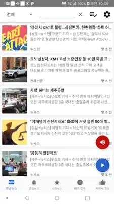 [주식뉴스!] 주식인을 위한 필수 앱 android App screenshot 2